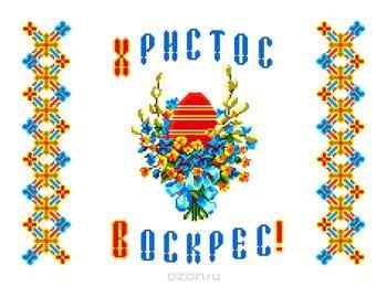 Набор для вышивки крестом Каролинка "Пасхальный рушник", длина 50 см. кркн 5005