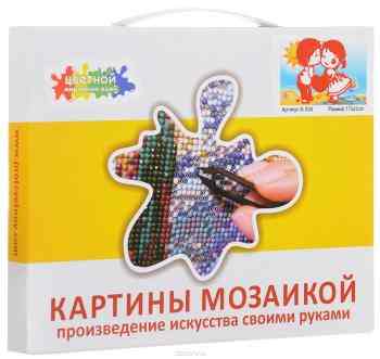 Набор для создания картины со стразами Цветной "Алмазная мозаика. Детская любовь", 17 х 22 см