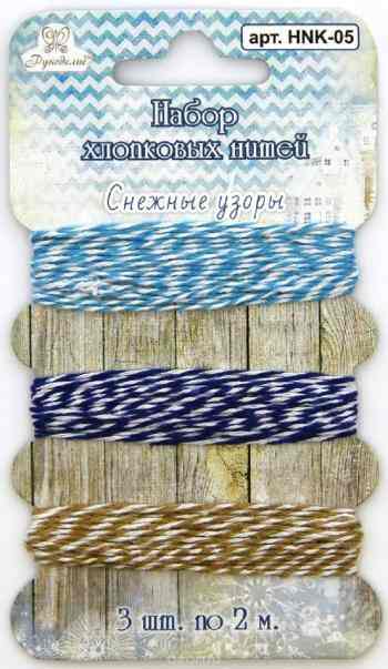 Набор нитей Рукоделие "Снежные узоры", 2 м, 3 шт