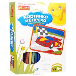 Картинка из цветного песка "Гоночная машина"