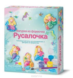 Набор для творчества 4М "Фигурки из формочки "Русалочка"