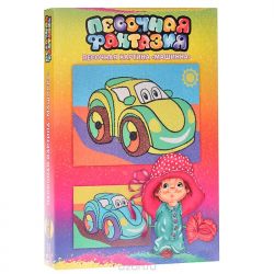 Набор для создания картины из цветного песка "Машинка"