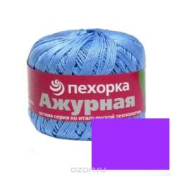 Пряжа для вязания Пехорка "Ажурная", цвет: фиалка (179), 280 м, 50 г, 10 шт