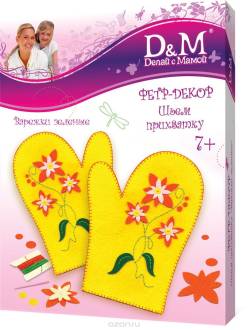 Набор для создания прихватки D&M "Варежки солнечные"