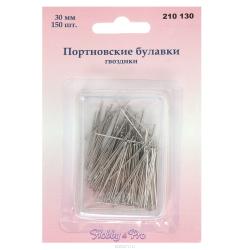 Булавки-гвоздики портновские "Hobby & Pro", 30 мм, 150 шт