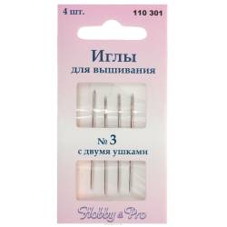 Набор ручных игл "Hobby & Pro" с двумя ушками, для вышивания, №3, 4 шт