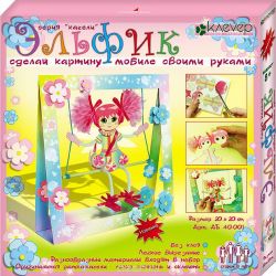 Набор для изготовления картины-мобиле "Эльфик"