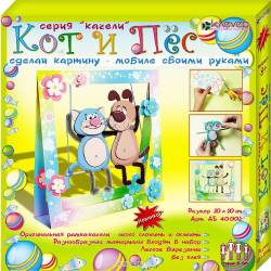Набор для изготовления картины-мобиле "Кот и Пес"