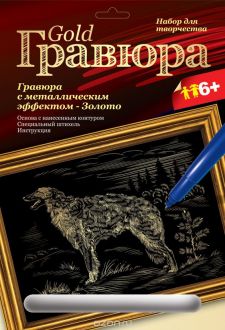 Гравюра с золотым эффектом "Русская борзая"