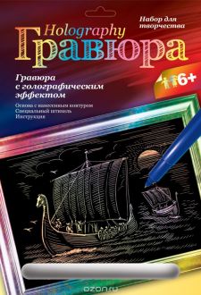 Гравюра с голографическим эффектом Lori "Дракар с викингами"