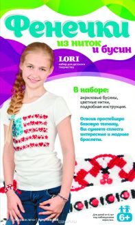 Набор для создания фенечек Lori "Жаркое лето"