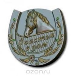 Форма для литья Выдумщики "Счастья в дом", 19 х 11,5 х 3 см