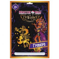 Гравюра с золотым эффектом "Monster High: Клодин Вульф"