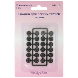 Кнопки "Hobby&Pro", для легких тканей, цвет: черный, диаметр 7 мм, 12 пар