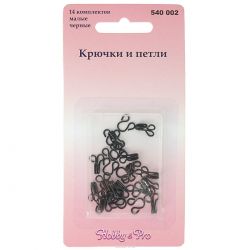 Крючки и петли для одежды "Hobby&Pro", малые, цвет: черный, 14 пар