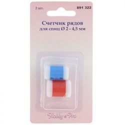 Счетчик рядов для спиц "Hobby & Pro", диаметр 2-4,5 мм, 2 шт