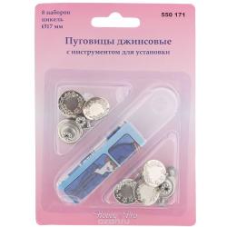 Пуговицы джинсовые "Hobby & Pro" с инструментом для установки, цвет: серебристый, диаметр 1,7 см, 8 шт