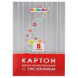 Металлизированный картон Hatber "Creative Set", с тиснением, цвет: серебристый, 5 листов