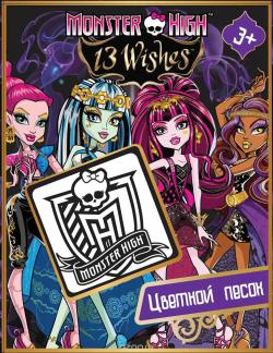 Набор для создания картины из цветного песка Centrum "Monster High"