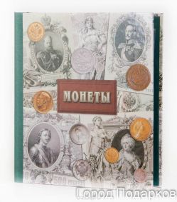 Альбом для монет (ламинат) 25*27см