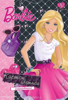 Набор цветного гофрированного картона "Barbie", 5 листов
