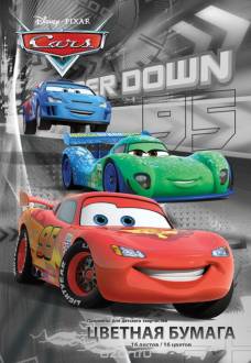 Цветная бумага "Cars", 16 цветов. D2817-g