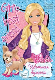 Цветная бумага "Barbie", 10 цветов