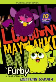 Цветная бумага "Furby", 10 цветов