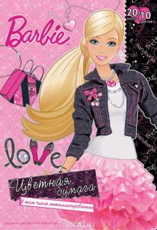 Цветная бумага "Barbie", 10 цветов. B753