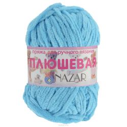 Пряжа для вязания Nazar "Плюшевая", цвет: бирюзовый (2784), 38 м, 50 г, 10 шт