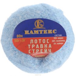 Пряжа для вязания Камтекс "Лотос травка стрейч", цвет: голубой (015), 80 м, 50 г, 10 шт