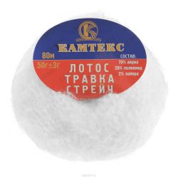 Пряжа для вязания Камтекс "Лотос травка стрейч", цвет: белый (002), 80 м, 50 г, 10 шт