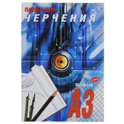Папка для черчения "Prof Press", формат А3, 10 листов