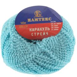 Пряжа для вязания Камтекс "Каракуль стрейч", цвет: бирюзовый (023), 145 м, 100 г, 10 шт