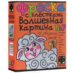Набор для создания фрески Фантазер "Волшебная картина: Овечка"
