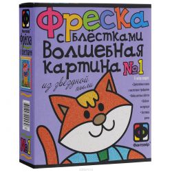 Набор для создания фрески Фантазер "Волшебная картина: Котик"