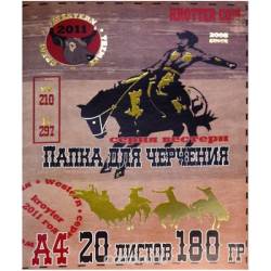 Папка для черчения Kroyter "Western", 20 листов, формат А4