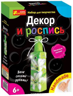 Ranok Декор и роспись Нежные лилии Бутылочка