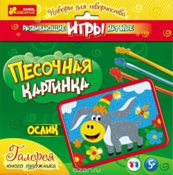 Ranok Набор для творчества Песочная картина Ослик