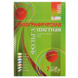 Набор цветной фольги "Бриз", голографическая, 7 цветов. 1125-332