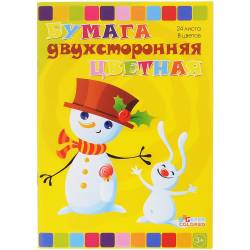 Цветная бумага "Бриз", двухсторонняя, мелованная, 8 цветов. 1123-506