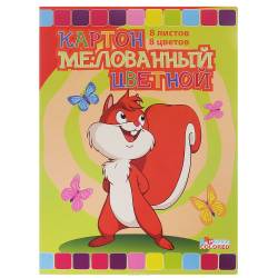 Набор цветного картона "Белка", двусторонний, мелованный, 8 цветов
