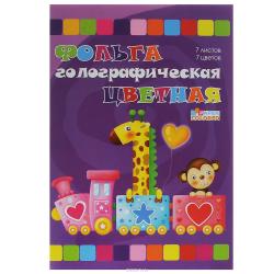 Набор цветной фольги "Бриз", голографическая, 7 цветов. 1125-333