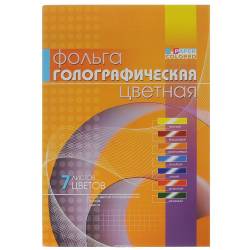 Набор цветной фольги "Бриз", голографическая, 7 цветов. 1125-331