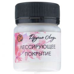 Лессирующее покрытие "Другие люди", 40 мл