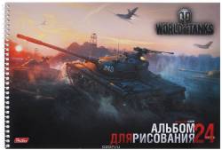 Hatber Альбом для рисования World of Tanks Объект 430 СССР 24 листа