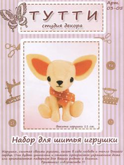 Набор для шитья игрушки "Тутти", высота 11 см