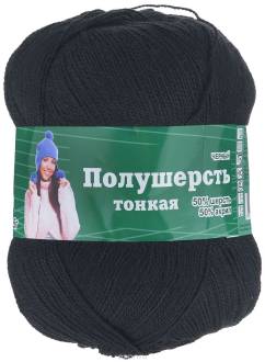 Пряжа для вязания Астра "Mix Wool Xs", цвет: черный, 600 м, 100 г, 3 шт