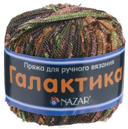 Пряжа для вязания Nazar "Галактика", цвет: красный, коричневый, зеленый (2001), 125 м, 50 г, 10 шт
