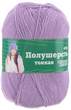 Пряжа для вязания Астра "Mix Wool Xs", цвет: сиреневый, 600 м, 100 г, 3 шт